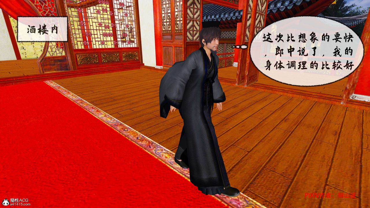 [3D]借你娘子泄泄火[讨魔传]+外传正篇【第32话】