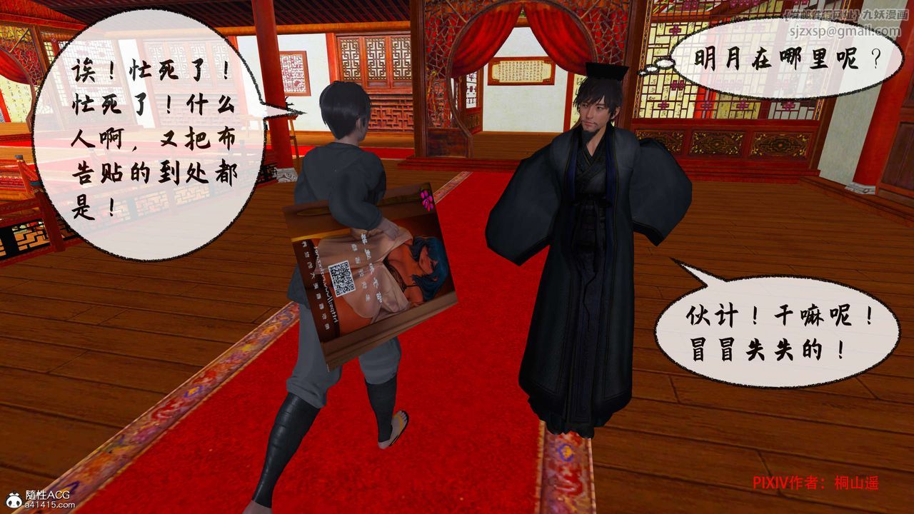 [3D]借你娘子泄泄火[讨魔传]+外传正篇【第32话】