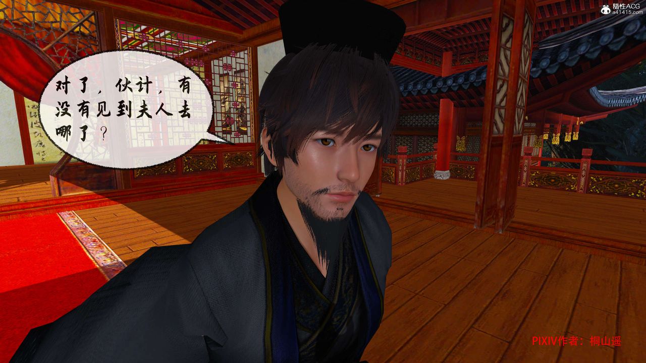 [3D]借你娘子泄泄火[讨魔传]+外传正篇【第32话】