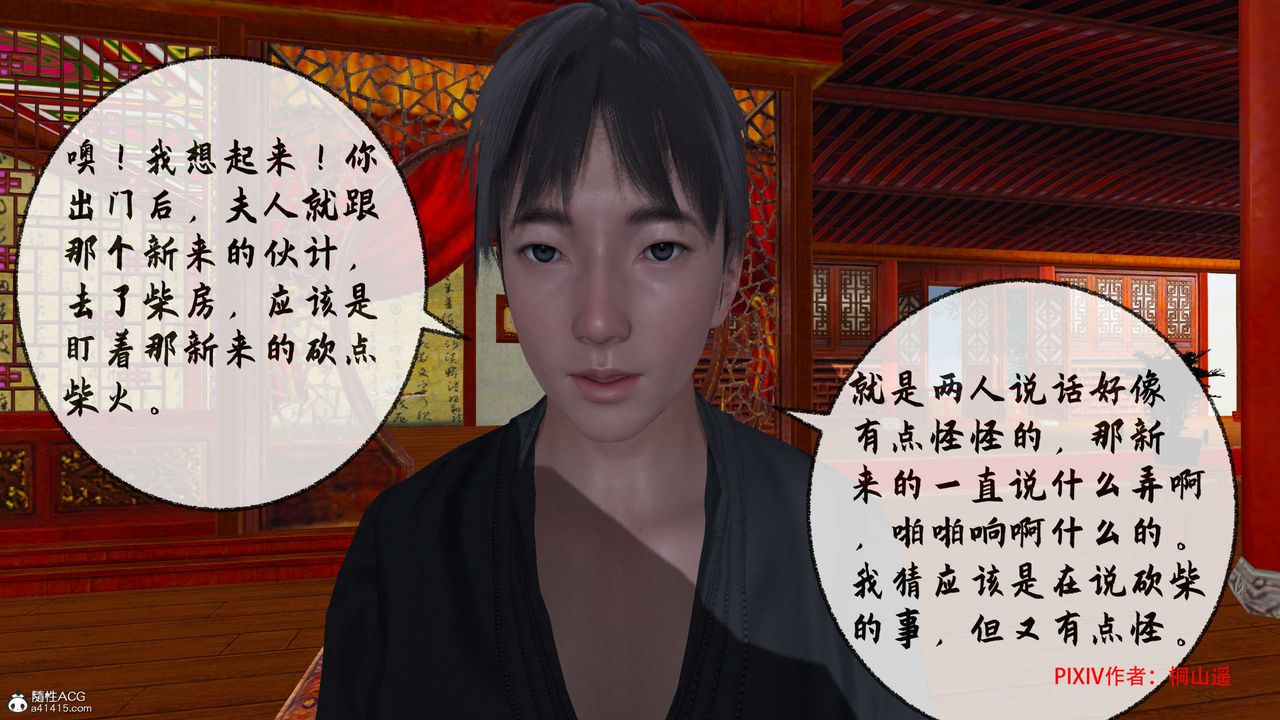 [3D]借你娘子泄泄火[讨魔传]+外传正篇【第32话】