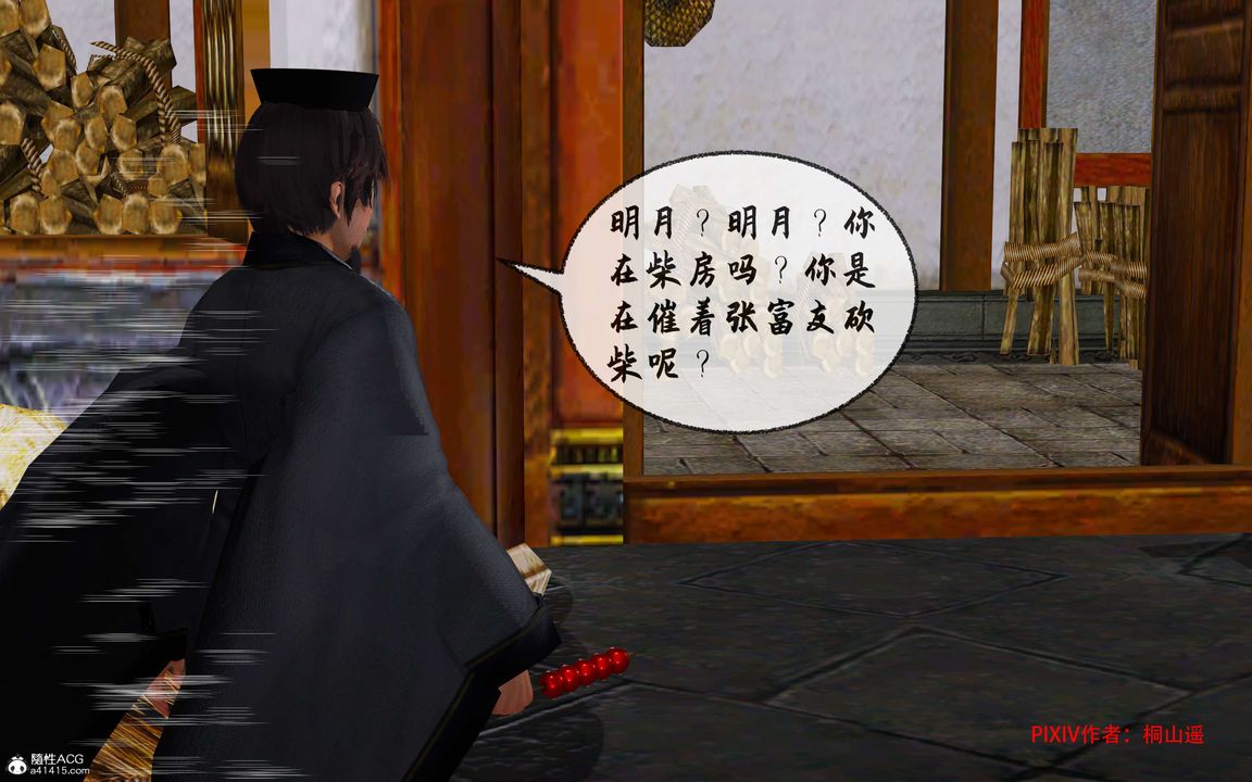 [3D]借你娘子泄泄火[讨魔传]+外传正篇【第33话】