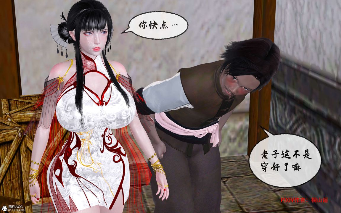 [3D]借你娘子泄泄火[讨魔传]+外传正篇【第33话】