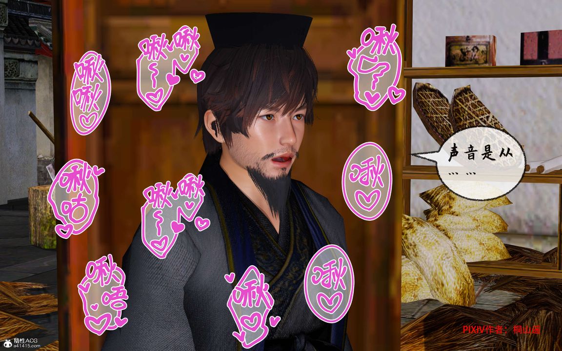 [3D]借你娘子泄泄火[讨魔传]+外传正篇【第33话】