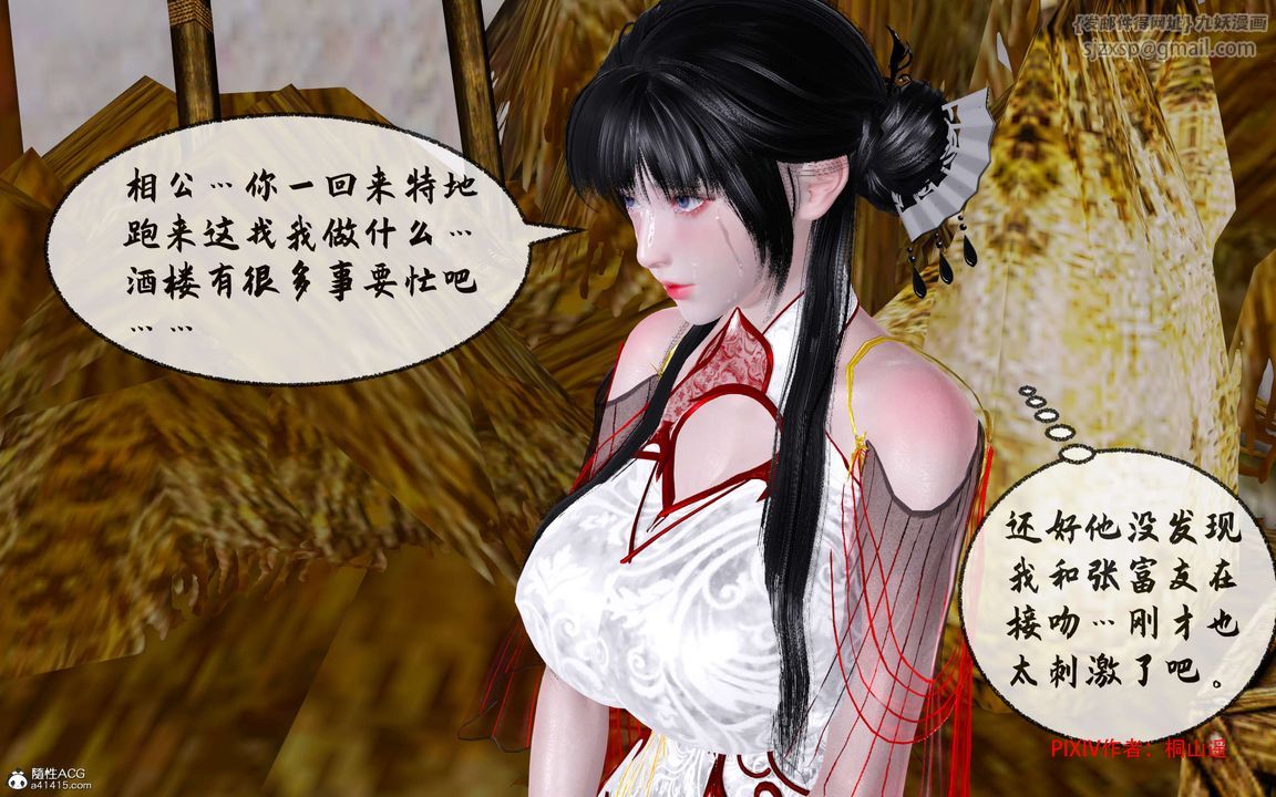 [3D]借你娘子泄泄火[讨魔传]+外传正篇【第33话】