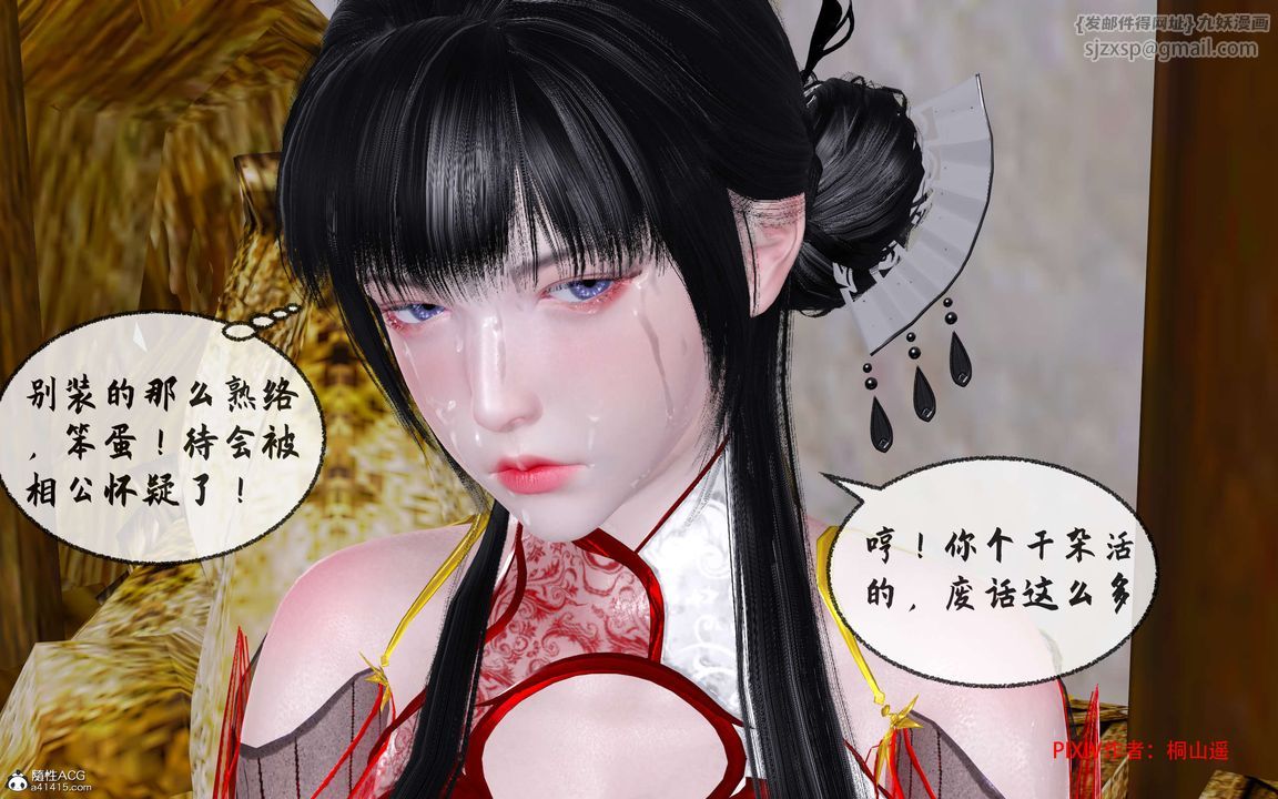 [3D]借你娘子泄泄火[讨魔传]+外传正篇【第33话】