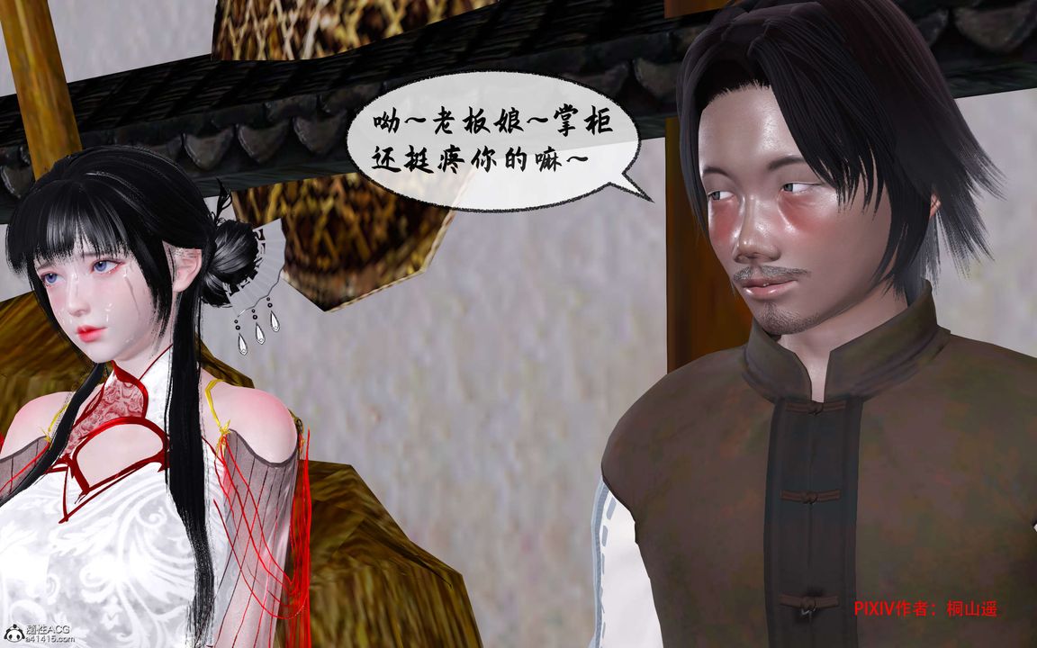 [3D]借你娘子泄泄火[讨魔传]+外传正篇【第33话】