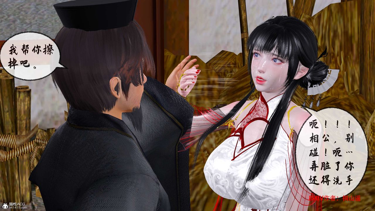 [3D]借你娘子泄泄火[讨魔传]+外传正篇【第33话】