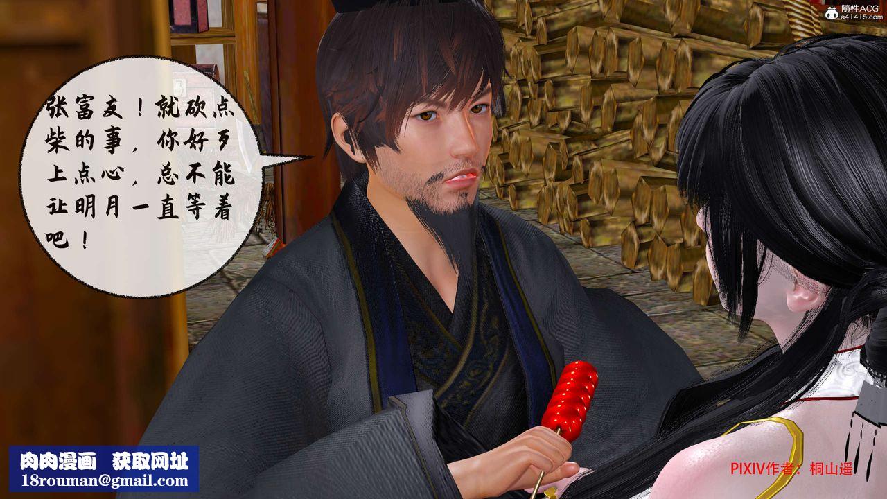 [3D]借你娘子泄泄火[讨魔传]+外传正篇【第33话】