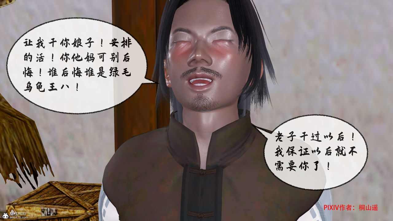 [3D]借你娘子泄泄火[讨魔传]+外传正篇【第33话】