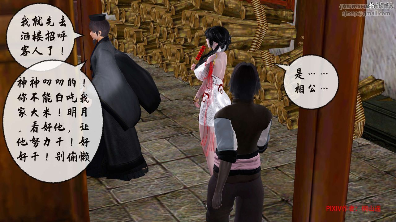 [3D]借你娘子泄泄火[讨魔传]+外传正篇【第33话】