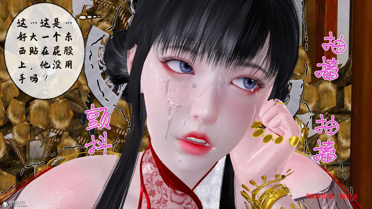 [3D]借你娘子泄泄火[讨魔传]+外传正篇【第33话】