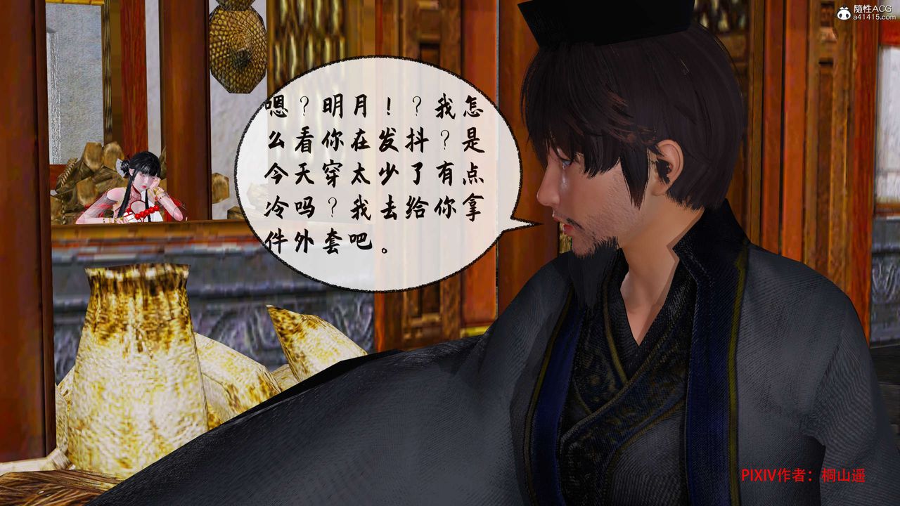 [3D]借你娘子泄泄火[讨魔传]+外传正篇【第33话】