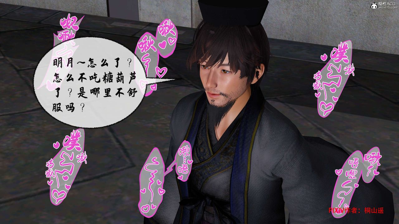 [3D]借你娘子泄泄火[讨魔传]+外传正篇【第34话】