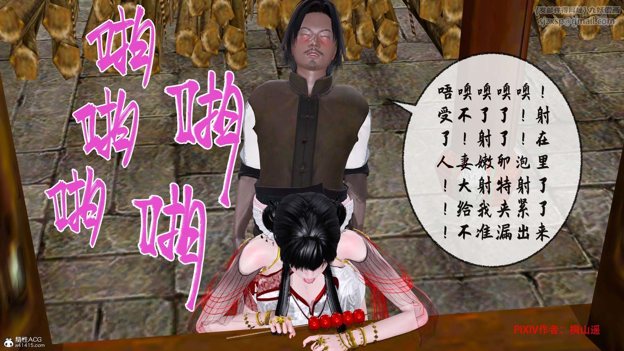 [3D]借你娘子泄泄火[讨魔传]+外传正篇【第34话】