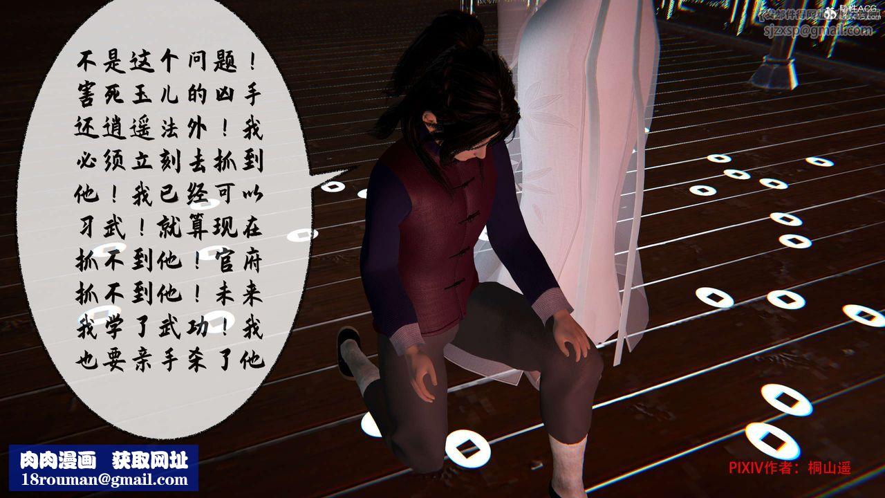 [3D]借你娘子泄泄火[讨魔传]+外传正篇【第34话】