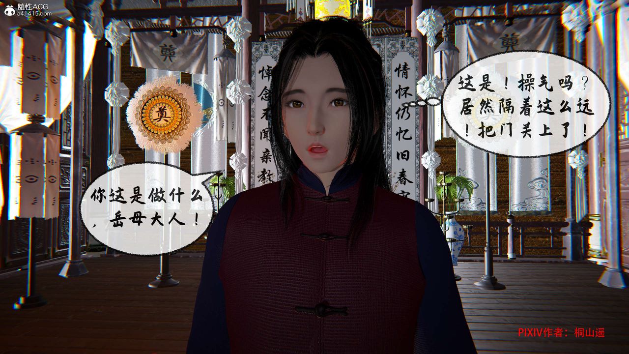 [3D]借你娘子泄泄火[讨魔传]+外传正篇【第34话】