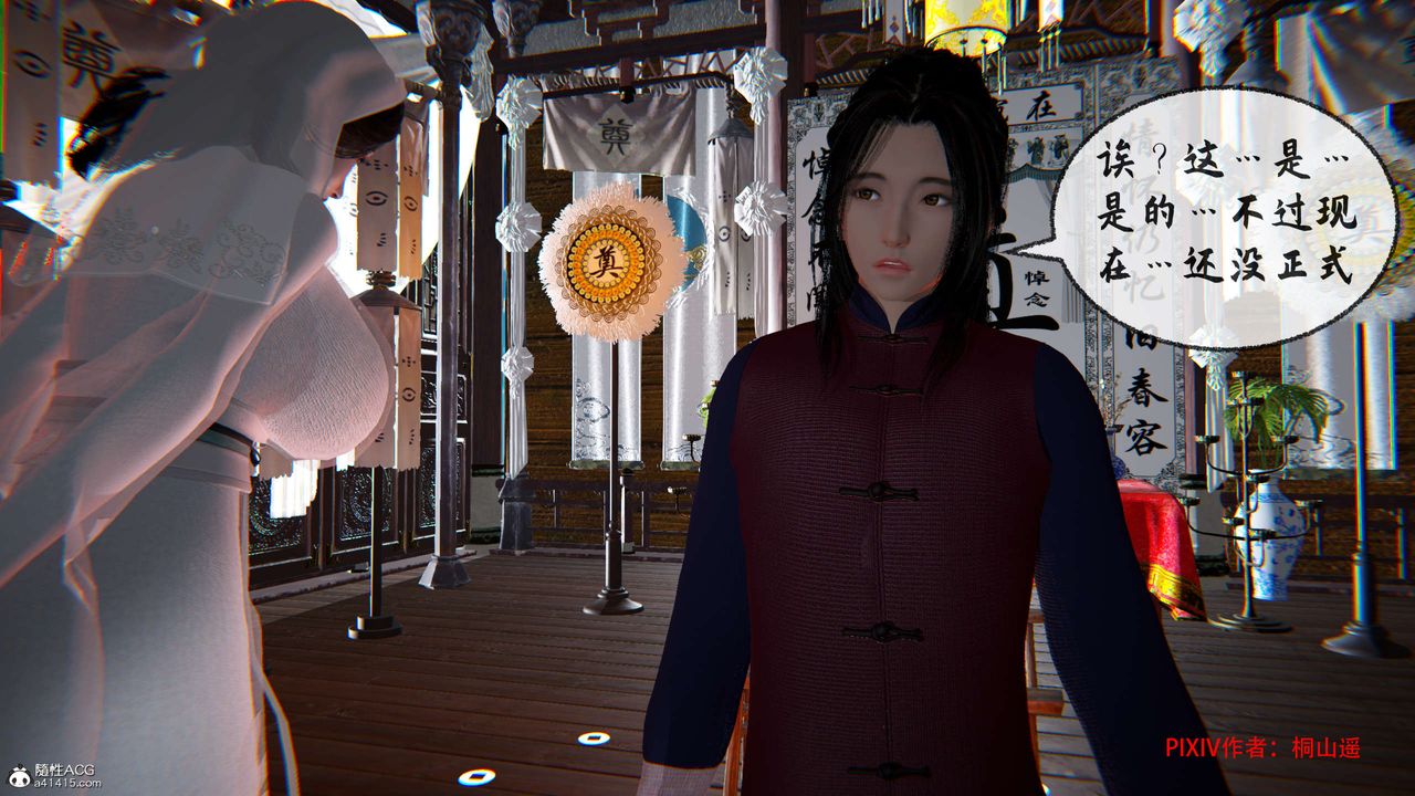 [3D]借你娘子泄泄火[讨魔传]+外传正篇【第34话】