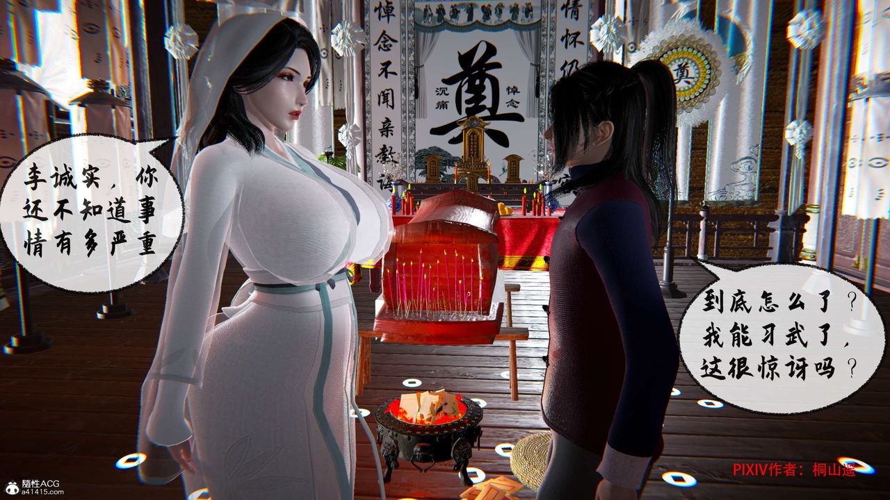 [3D]借你娘子泄泄火[讨魔传]+外传正篇【第34话】