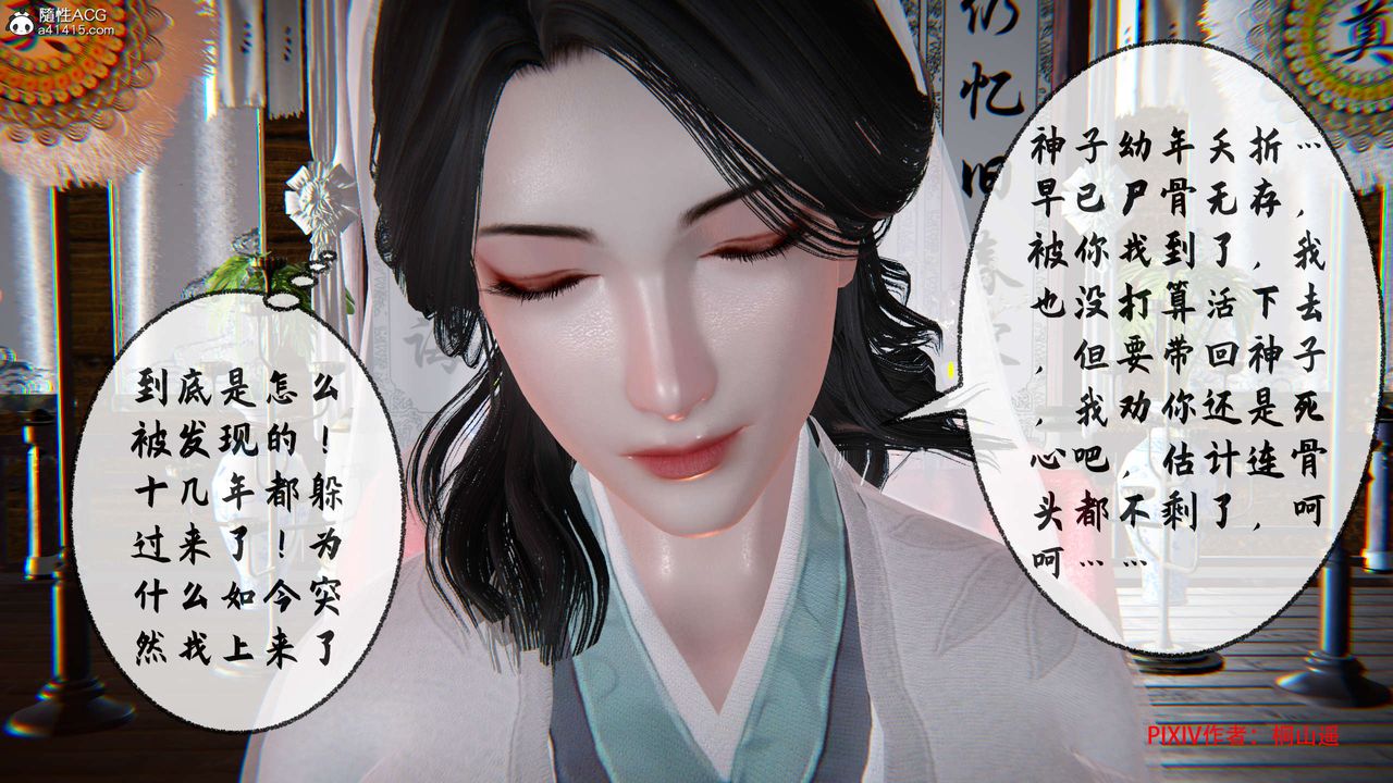 [3D]借你娘子泄泄火[討魔傳]+外傳正篇【第34话】