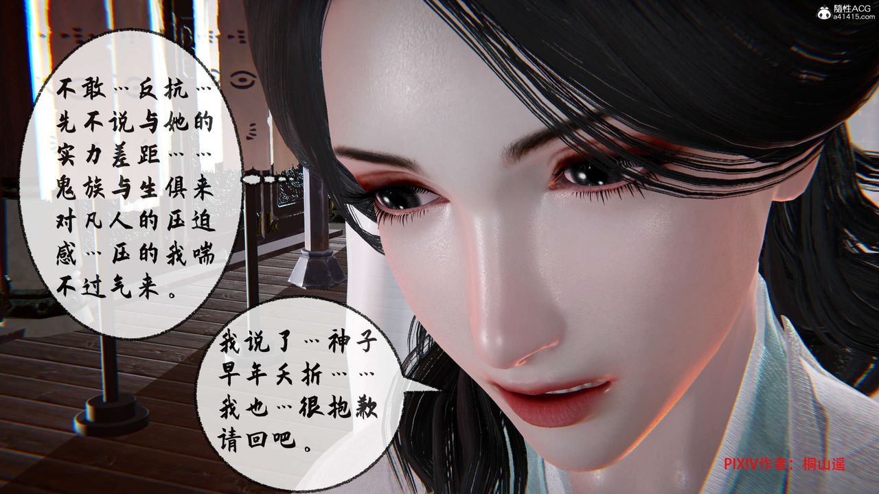 [3D]借你娘子泄泄火[讨魔传]+外传正篇【第34话】