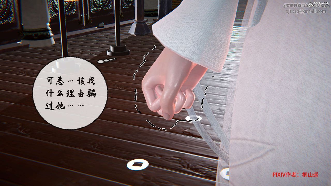 [3D]借你娘子泄泄火[讨魔传]+外传正篇【第34话】