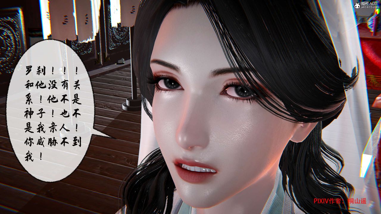 [3D]借你娘子泄泄火[讨魔传]+外传正篇【第34话】