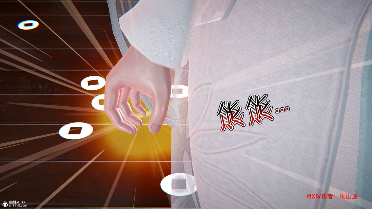 [3D]借你娘子泄泄火[讨魔传]+外传正篇【第34话】