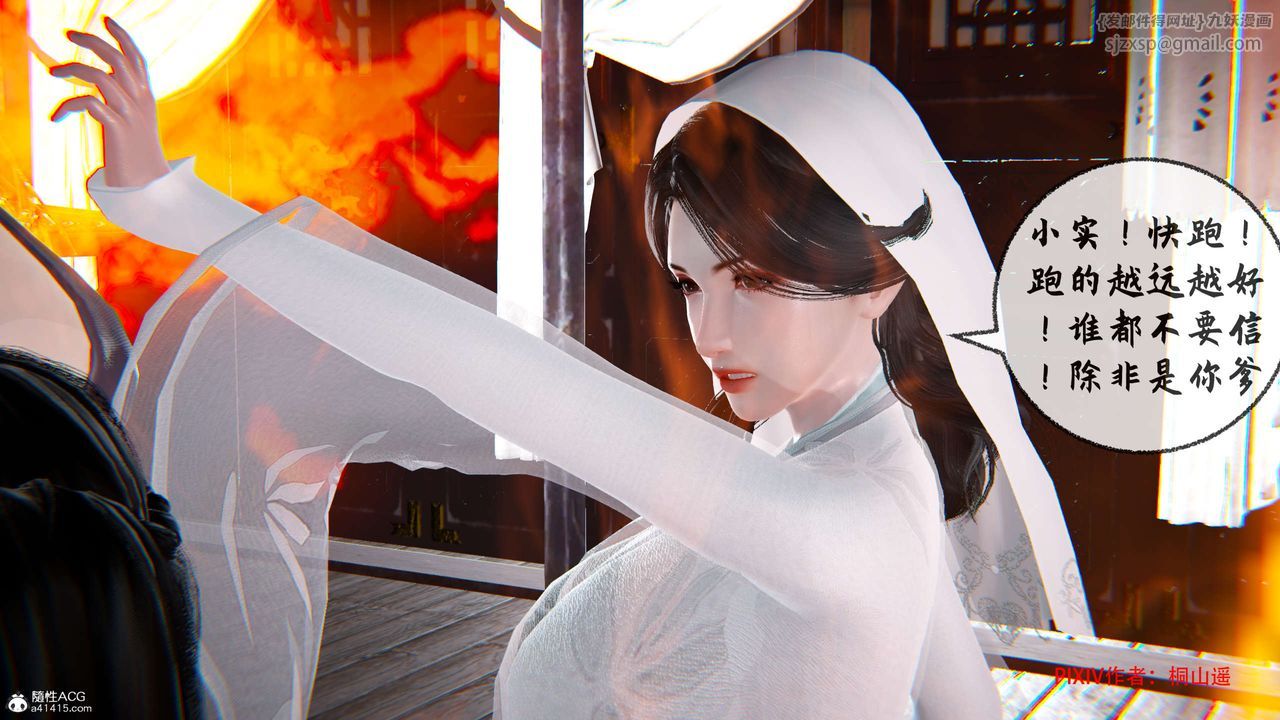 [3D]借你娘子泄泄火[讨魔传]+外传正篇【第34话】