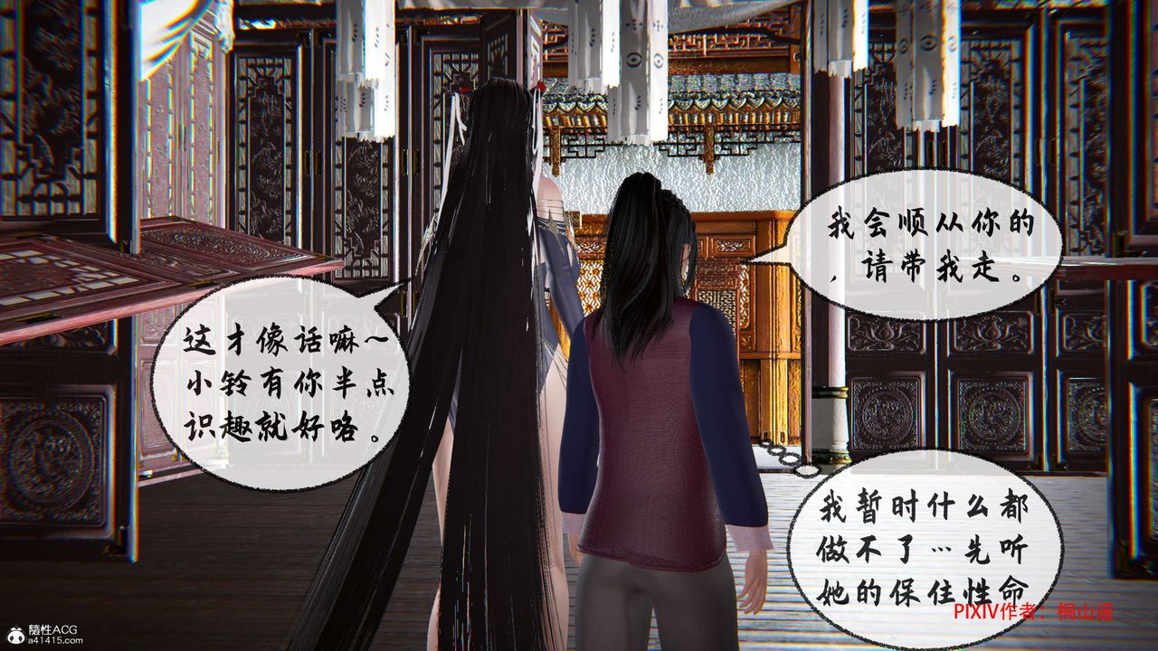 [3D]借你娘子泄泄火[讨魔传]+外传正篇【第34话】