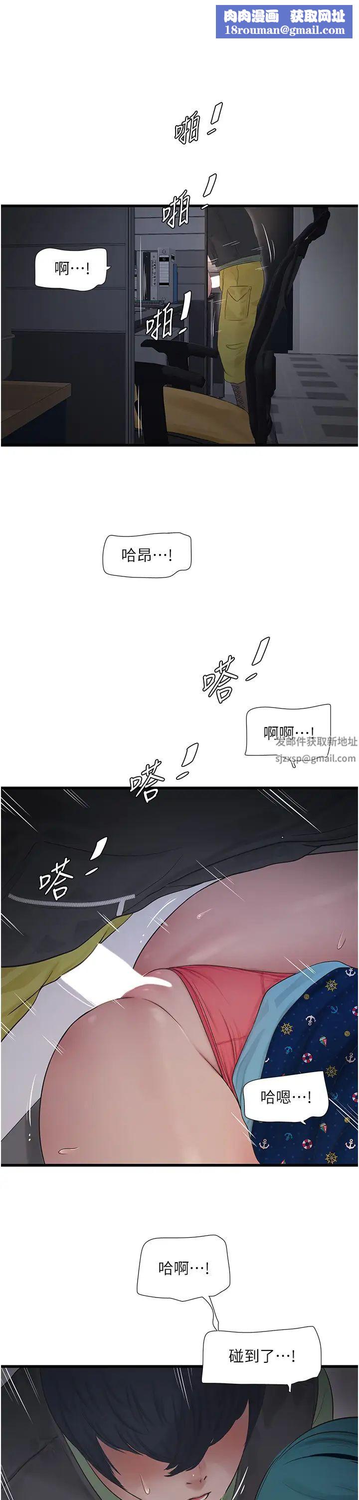 水电工日誌第34话-妳的鲍鱼就这么贱吗?