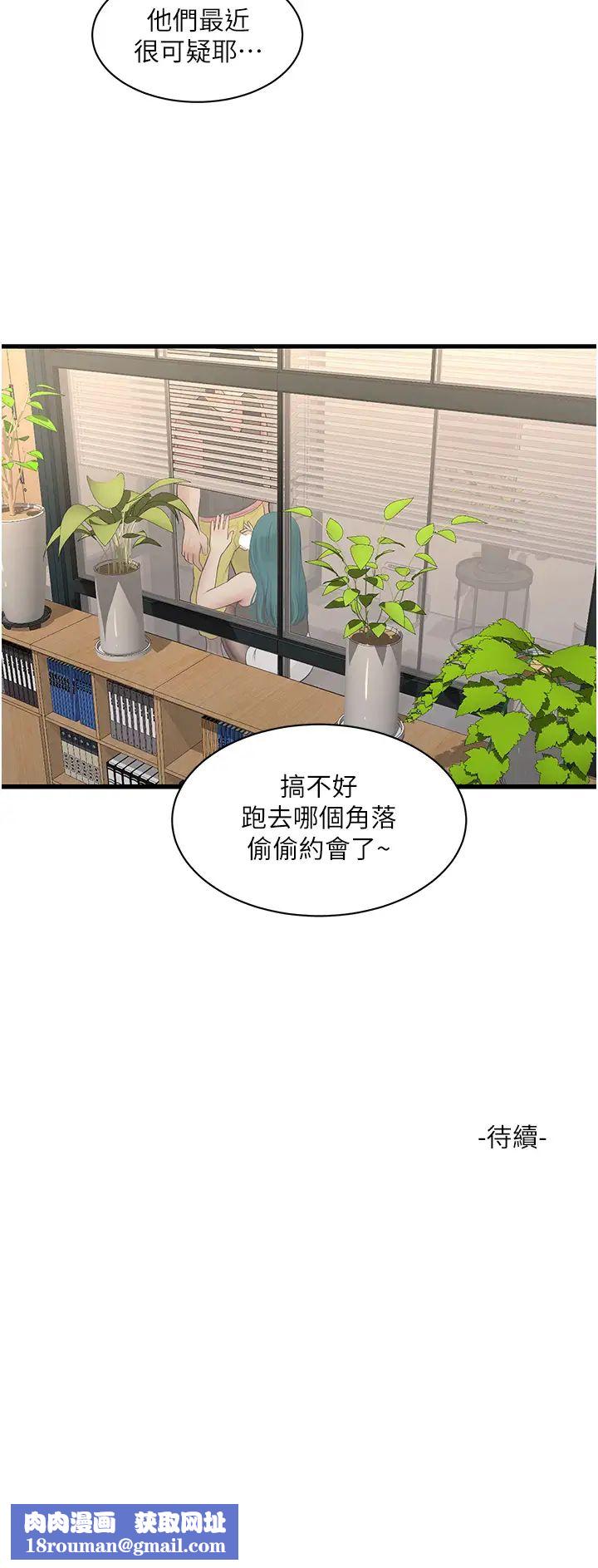 水电工日誌第34话-妳的鲍鱼就这么贱吗?