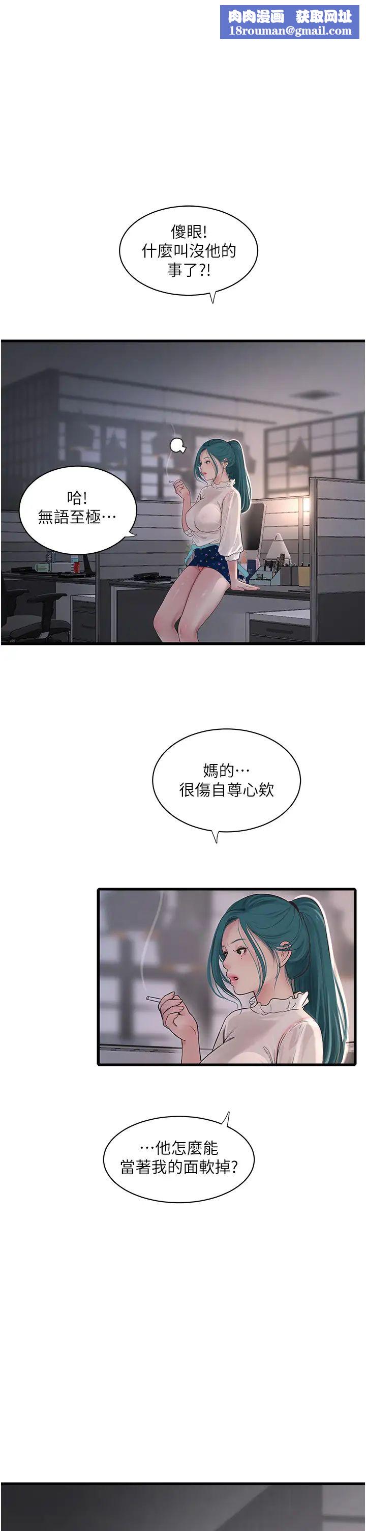 水电工日誌第35话-好浓郁的精液…