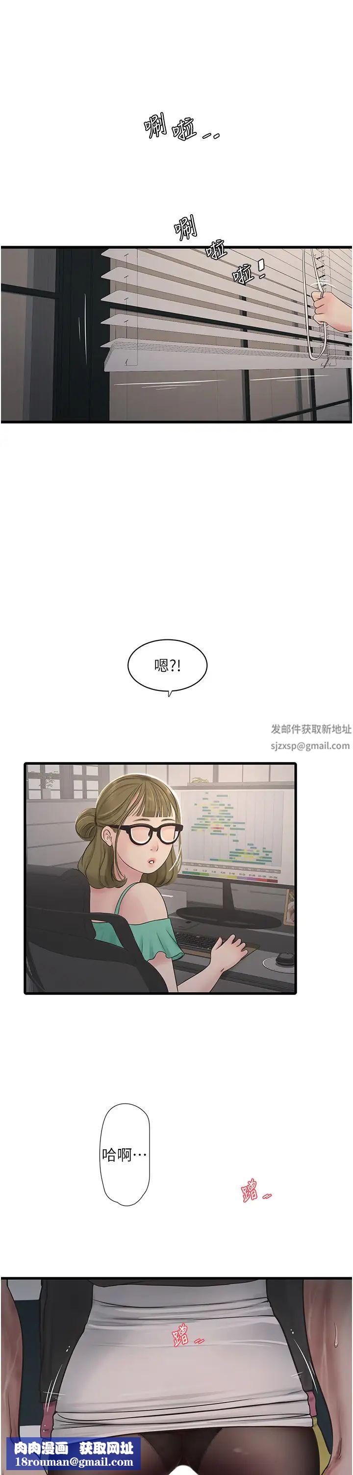 水电工日誌第35话-好浓郁的精液…