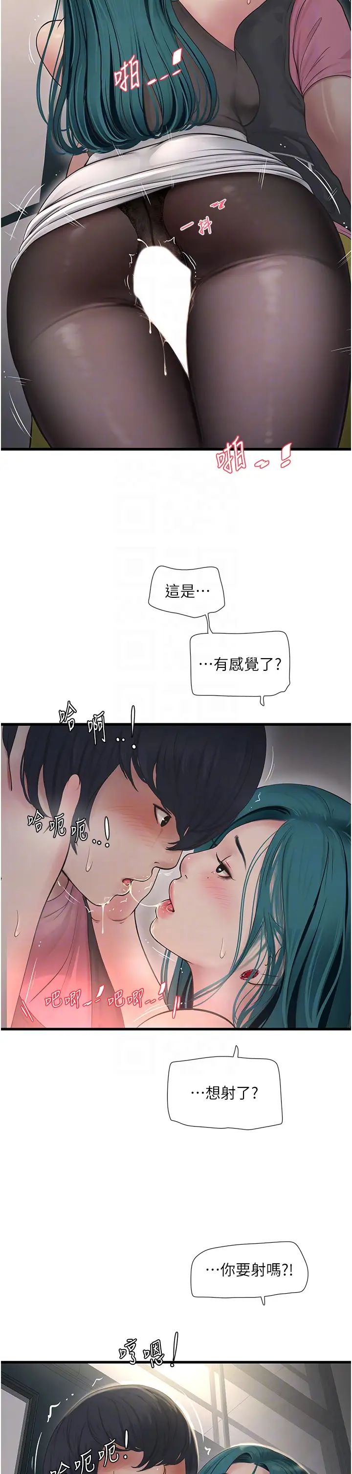 水电工日誌第35话-好浓郁的精液…