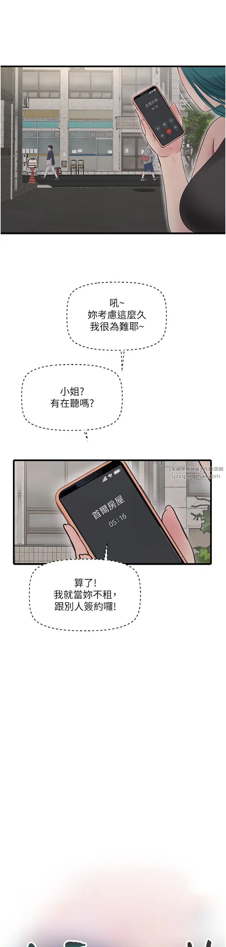 水电工日誌第36话-我老婆有这么性感吗?!