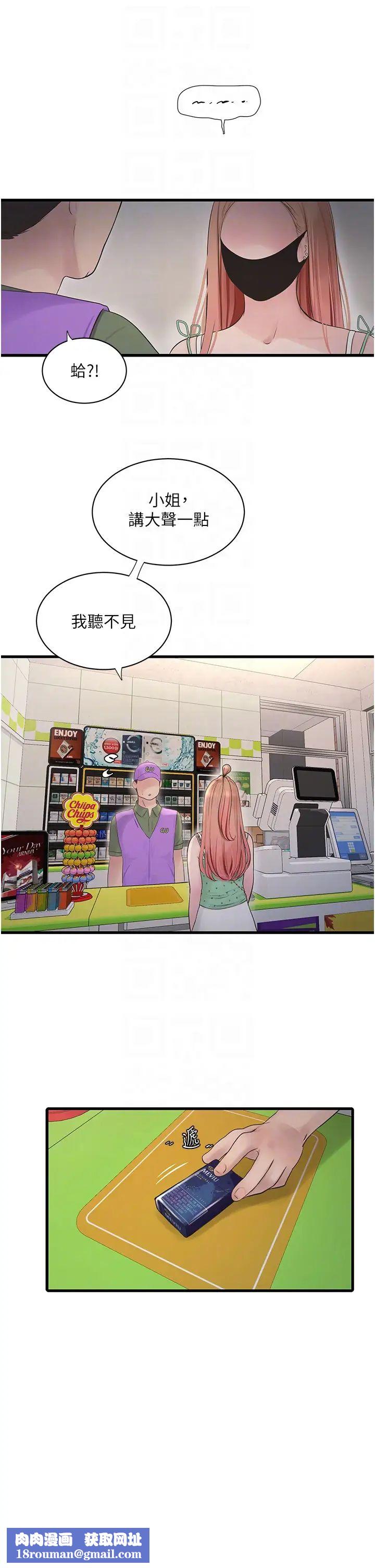 水电工日誌第36话-我老婆有这么性感吗?!