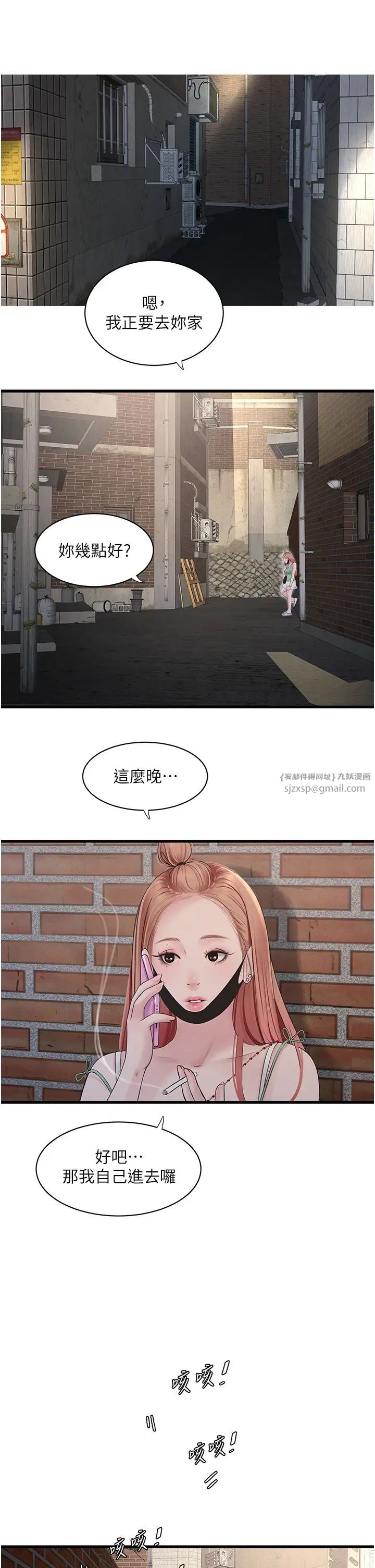 水电工日誌第36话-我老婆有这么性感吗?!