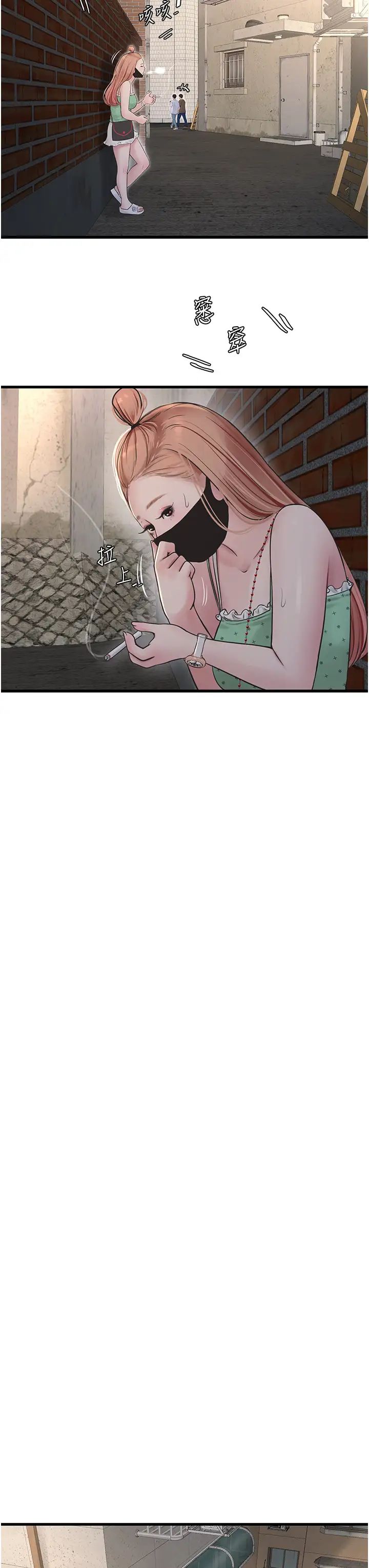 水电工日誌第36话-我老婆有这么性感吗?!