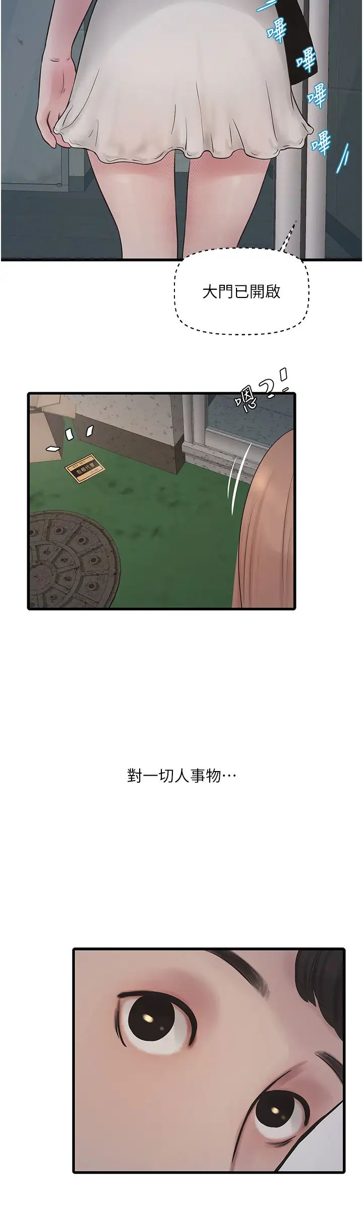 水电工日誌第36话-我老婆有这么性感吗?!