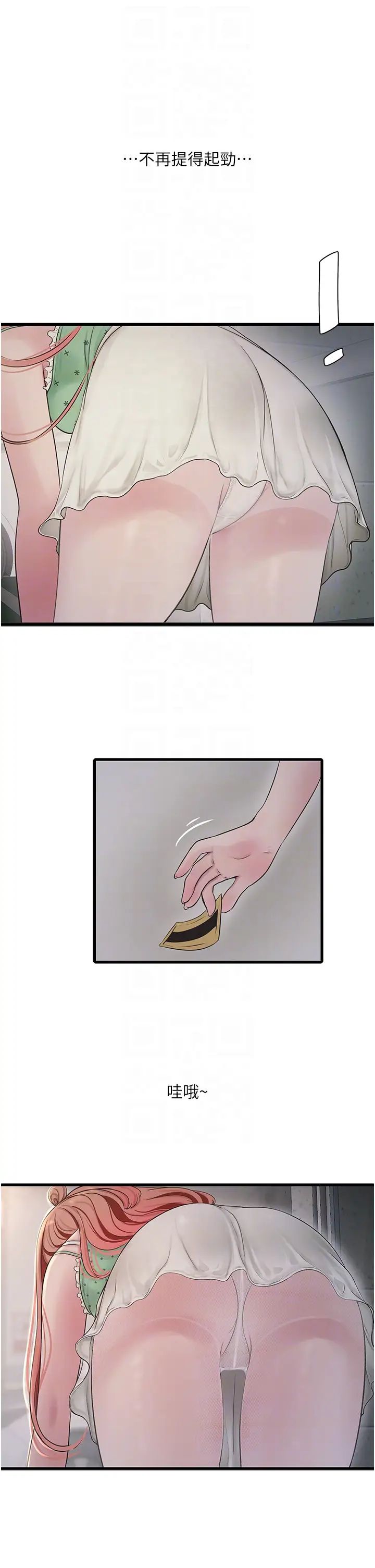 水电工日誌第36话-我老婆有这么性感吗?!