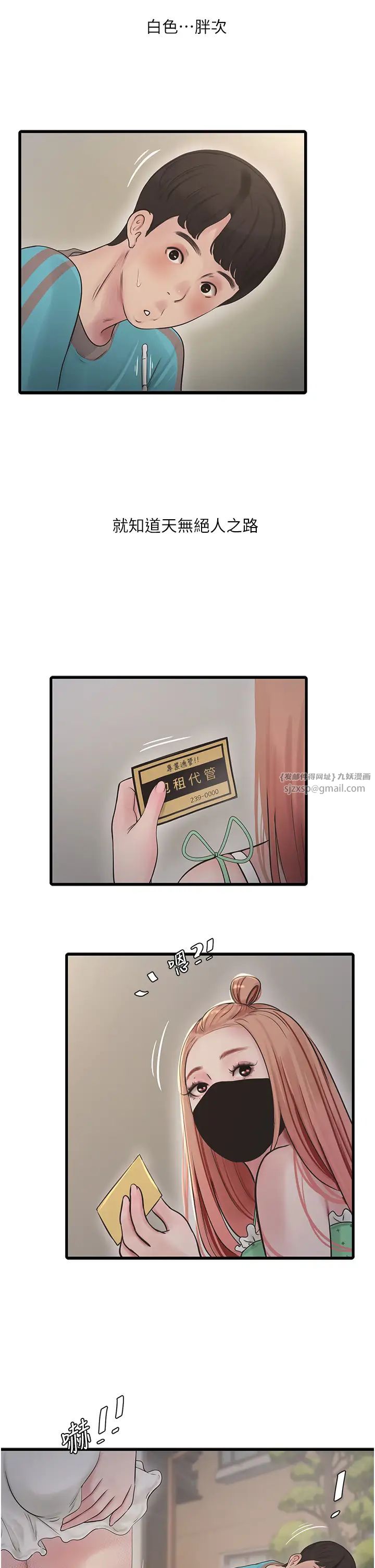 水电工日誌第36话-我老婆有这么性感吗?!