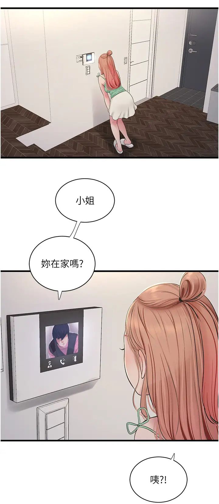 水電工日誌第36話-我老婆有這麼性感嗎?!