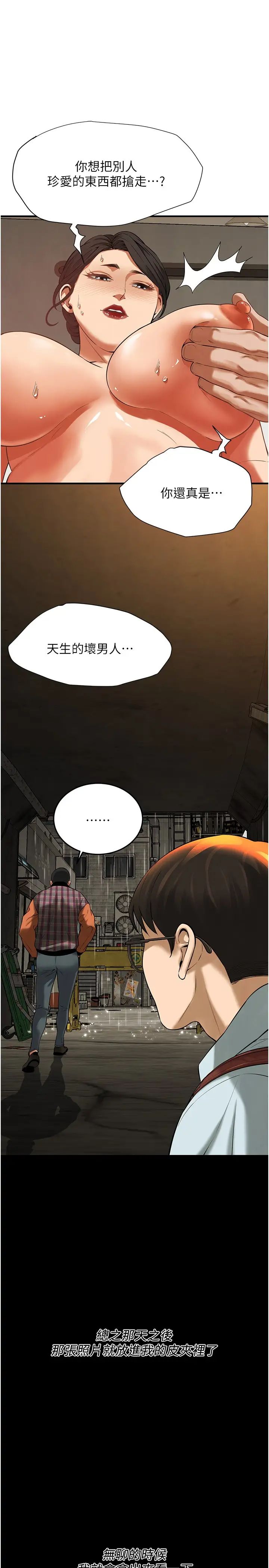 街头干架王第34话-把别人重视的东西抢过来