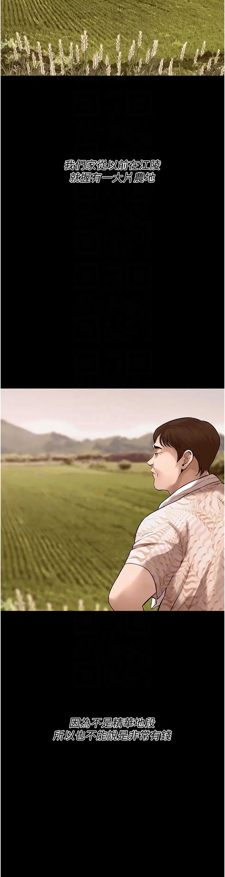 街頭幹架王第35話-今天一定要上到她