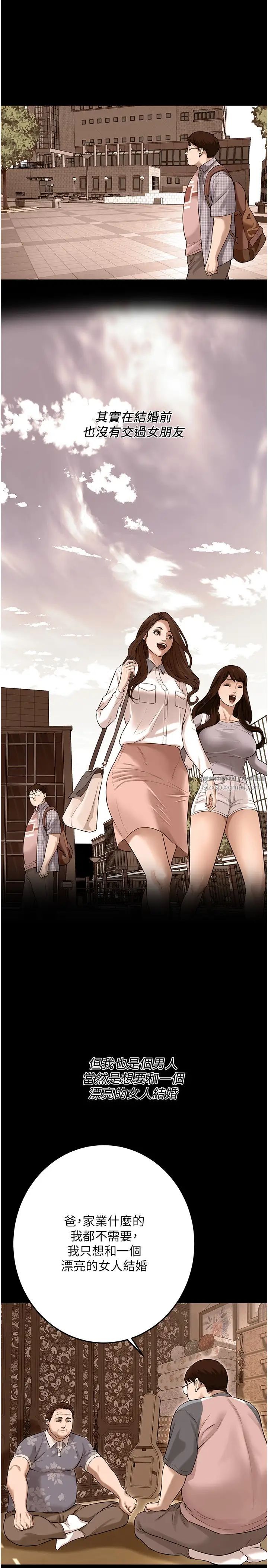 街头干架王第35话-今天一定要上到她