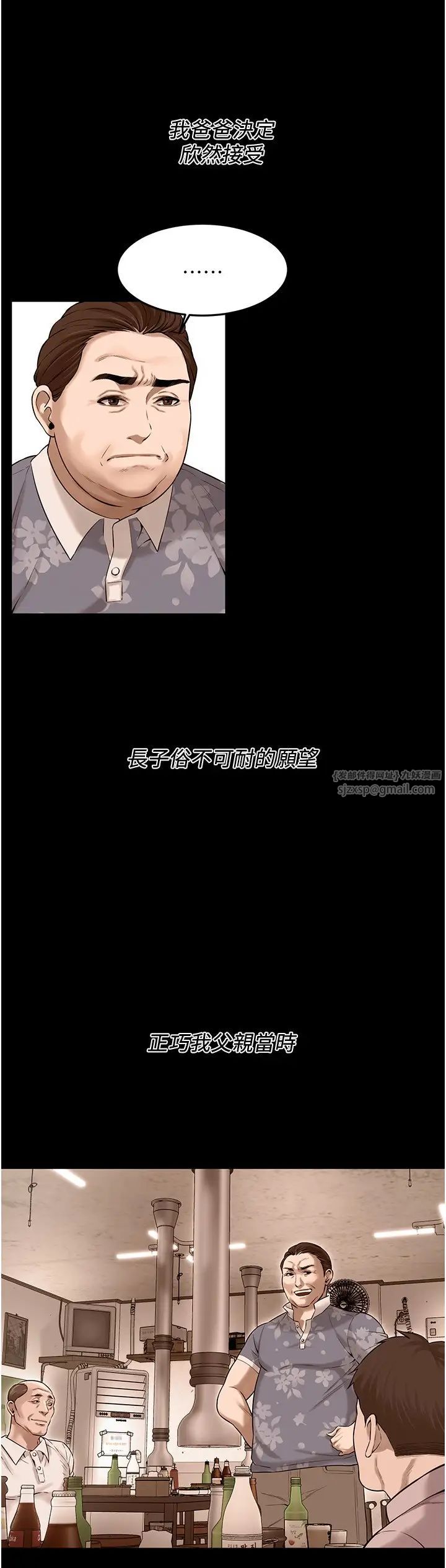 街头干架王第35话-今天一定要上到她