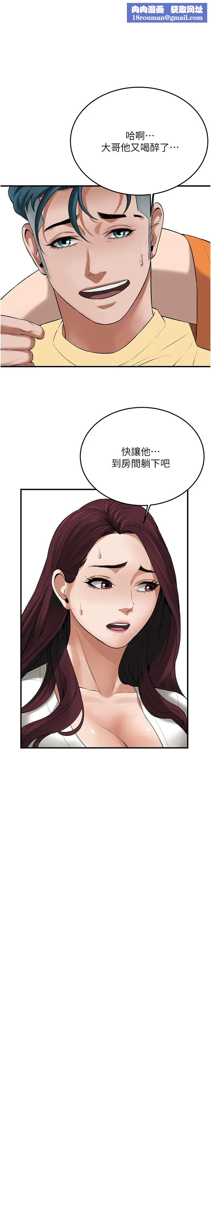 街头干架王第35话-今天一定要上到她