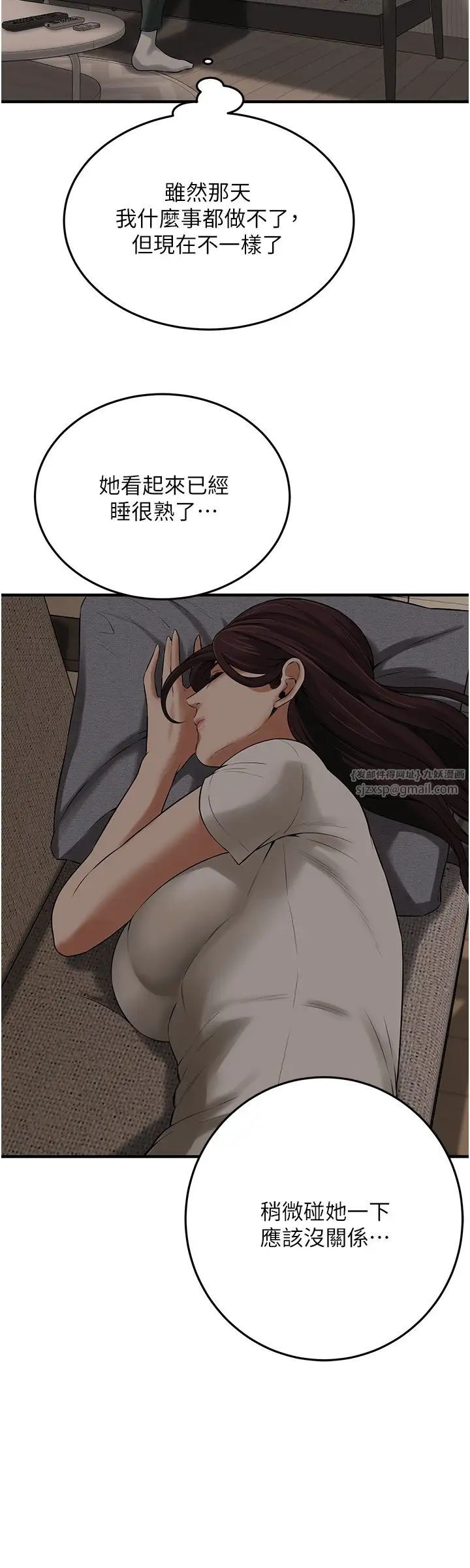 街头干架王第35话-今天一定要上到她