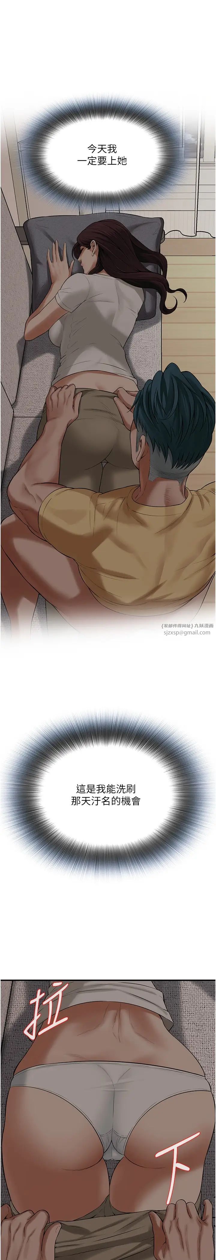 街头干架王第35话-今天一定要上到她