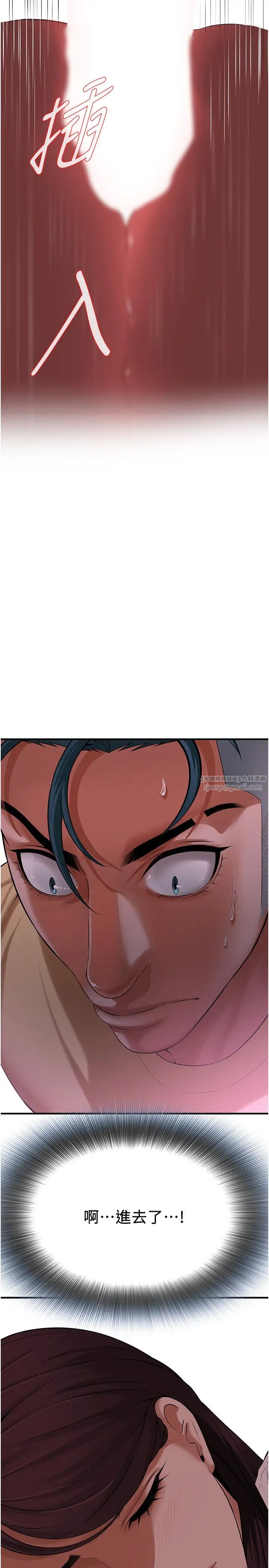 街头干架王第35话-今天一定要上到她